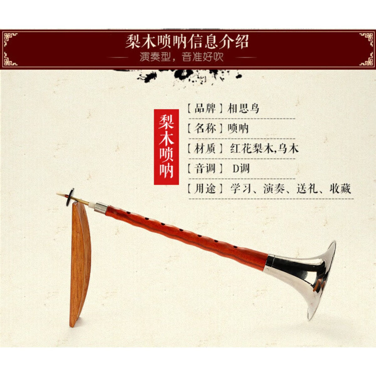 Ebony Wood Suona Horn D Key Co - огляд і ціна Musical Instrument For Beginners